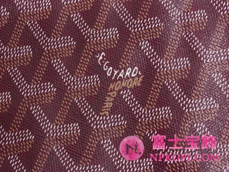 ゴヤールトートバッグ『サンルイGM』（ボルドー）AMALOUISGM33-BORDEAUX